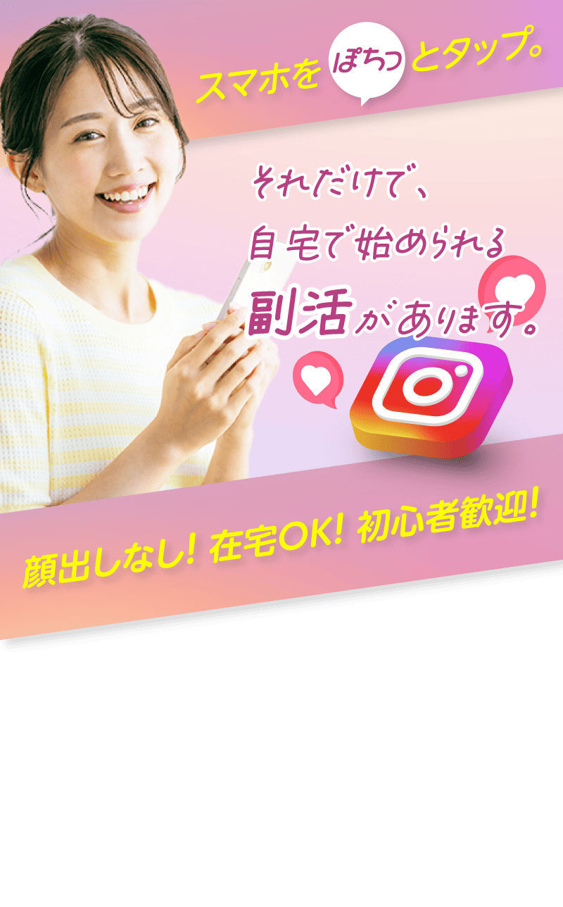 スマホをぽちっとタップ