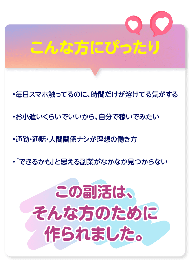 こんな方にピッタリ